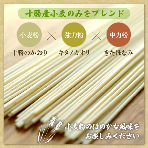 【ふるさと納税】北海道十勝芽室町 BITO LABO 十勝産小麦のみ使用 冷麦 250g×6 me004-004c03