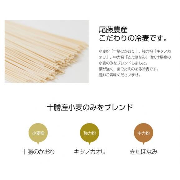 【ふるさと納税】北海道十勝芽室町 BITO LABO 十勝産小麦のみ使用 冷麦 250g×6 me004-004c03