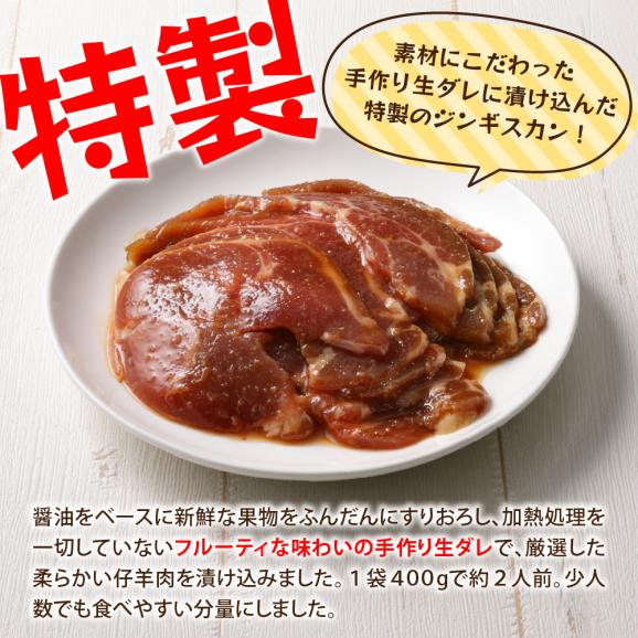 【ふるさと納税】北海道十勝芽室町 ミートショップ小久保のラムジンギスカン2.0kg(400g×5袋） me006-003c03
