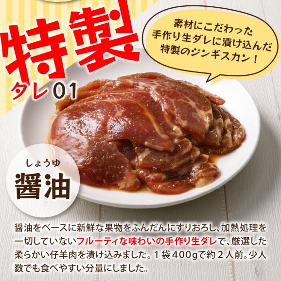 【ふるさと納税】北海道十勝芽室町 ３種のラムジンギスカン味くらべセット2.0kg(400g×5袋） me006-004c03