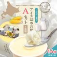 【ふるさと納税】北海道十勝芽室町 安定剤不使用 カップアイスクリーム アイス詰め合せ６種14個入 Aセット ～みるく・ヨーグルト・黒豆きなこ・落花生・ラムレーズン・コーンアイス～ me008-003c