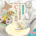 【ふるさと納税】北海道十勝芽室町 安定剤不使用 カップアイスクリーム アイス詰め合せ６種14個入 Cセット～みるく・山わさび・かぼちゃ・チョコア・黒ごま・コーンアイス～ me008-005c