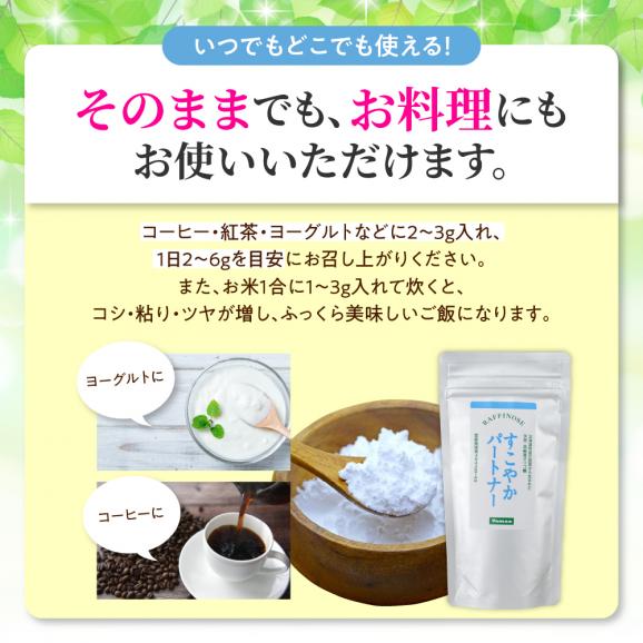 【ふるさと納税】北海道十勝芽室町 天然 高純度 オリゴ糖 粉末 すこやかパートナー 150g×2袋【北海道芽室町】 me011-001c03