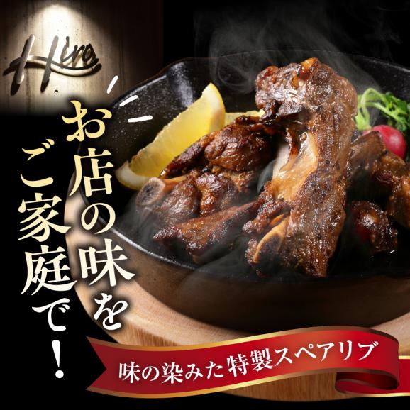 【ふるさと納税】北海道十勝芽室町 レンジで簡単！　ポークスペアリブ　ロースト　600g×1個　1セット　＜レストランHiroオリジナル＞ me026-007c02