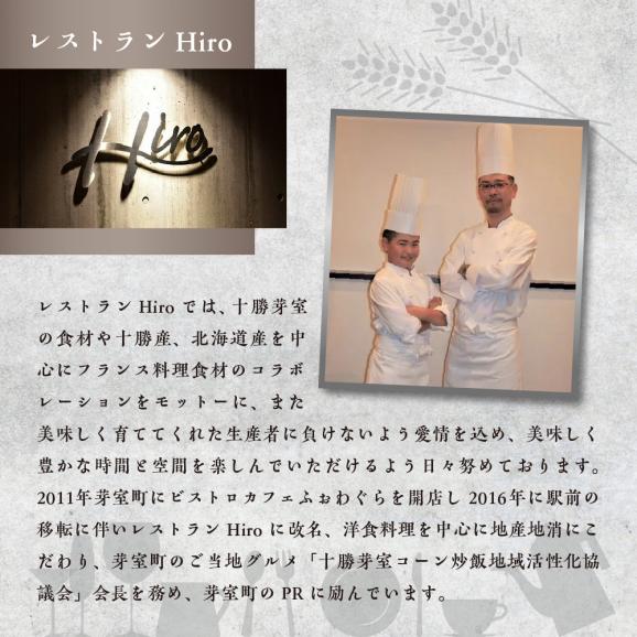 【ふるさと納税】北海道十勝芽室町 レンジで簡単！　ポークスペアリブ　ロースト　600g×1個　1セット　＜レストランHiroオリジナル＞ me026-007c05