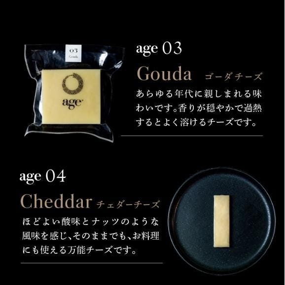 【ふるさと納税】北海道十勝芽室町 ageチーズギフトセット me034-001c04