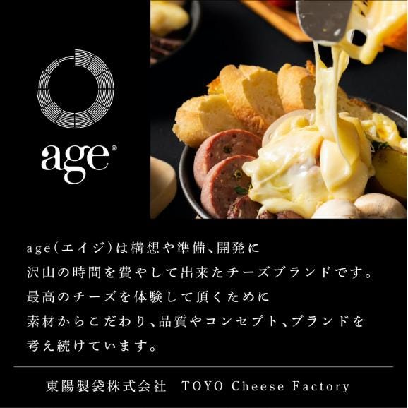 【ふるさと納税】北海道十勝芽室町 ageチーズギフトセット me034-001c05