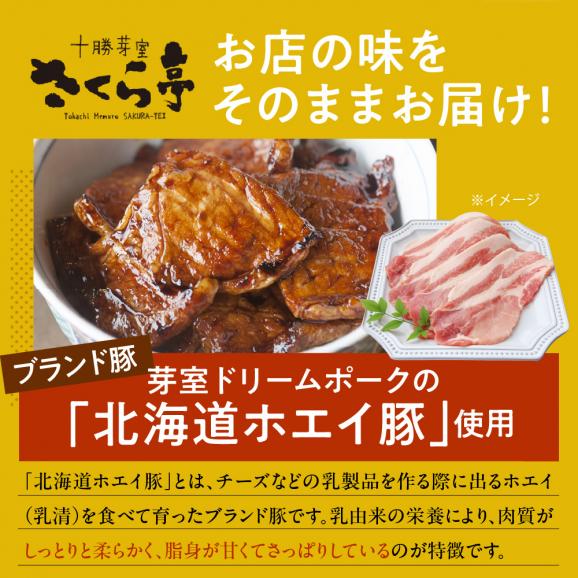 【ふるさと納税】北海道十勝芽室町 十勝名物 豚丼 3食セット タレ付き me042-004c03