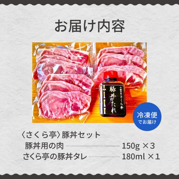 【ふるさと納税】北海道十勝芽室町 十勝名物 豚丼 3食セット タレ付き me042-004c05