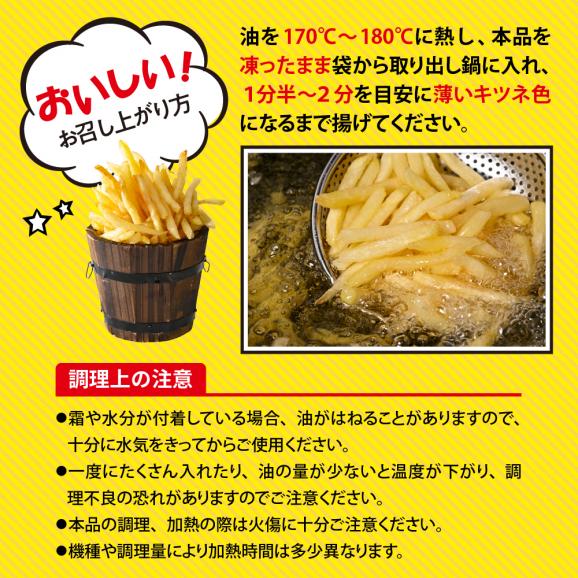 【隔月4回コース定期便】北海道十勝芽室町 十勝めむろ えだまめ2種+シューストリングポテト　me003-095-k4c02
