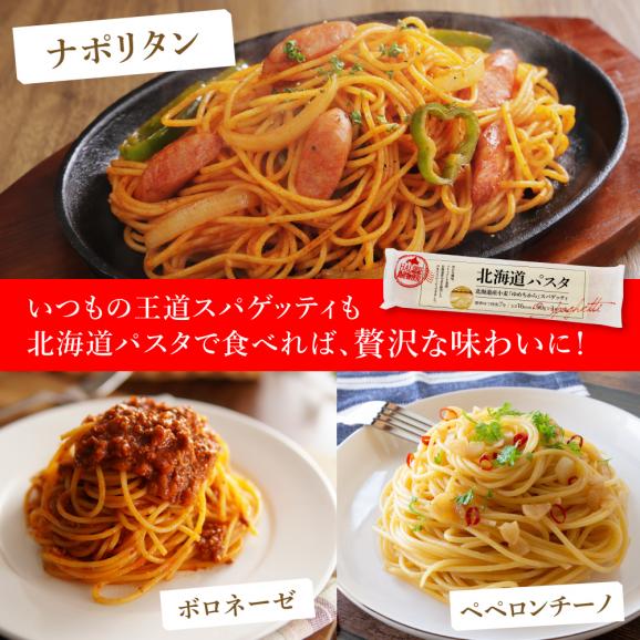 【ふるさと納税】北海道十勝芽室町 北海道産小麦 ゆめちから 国産 スパゲッティ！北海道パスタ 270g &times; 16袋　me026-036c05