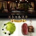 【南青山 一軒家イタリアン】エトゥルスキ　【芽室町特産品コース】食事券1名様分 me061-001c