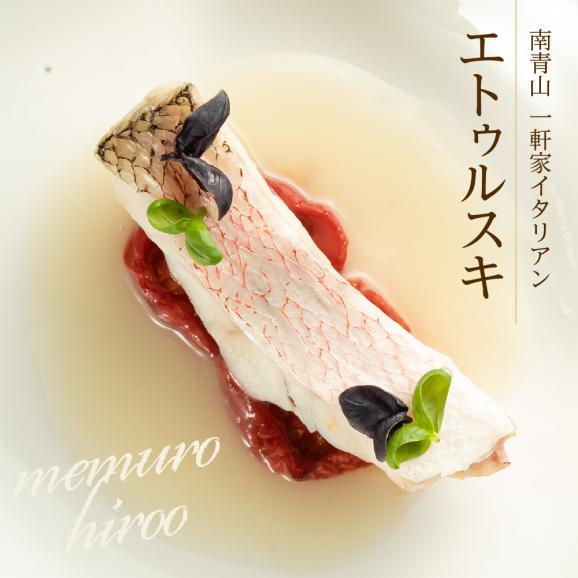 【南青山 一軒家イタリアン】エトゥルスキ　【芽室町特産品コース】お食事券2名様 me061-002c02