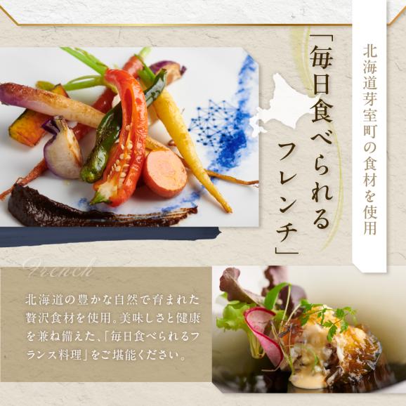 【代官山　フレンチ】ル・ジャポン　日本料理とフレンチのフュージョン【芽室町特産品コース】お食事券2名様 me061-006c04