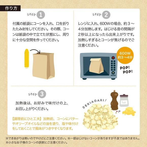 【ふるさと納税】手軽で美味しい！北海道十勝芽室町 ポップコーン イエロー30本 me066-003c04
