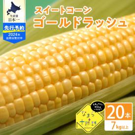 果肉が柔らかく、抜群の甘さ！