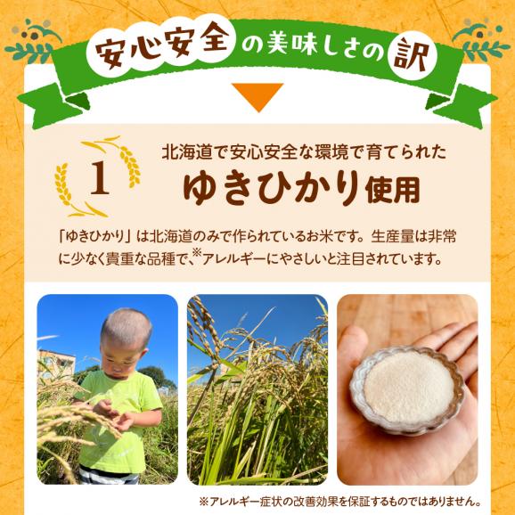 【ふるさと納税】北海道十勝芽室町 北海道特別栽培米粉ケーキ me063-002c03