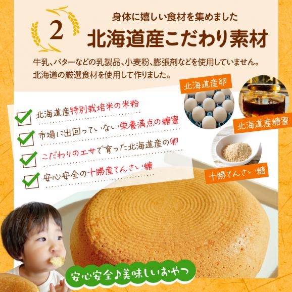 【ふるさと納税】北海道十勝芽室町 北海道特別栽培米粉ケーキ me063-002c04