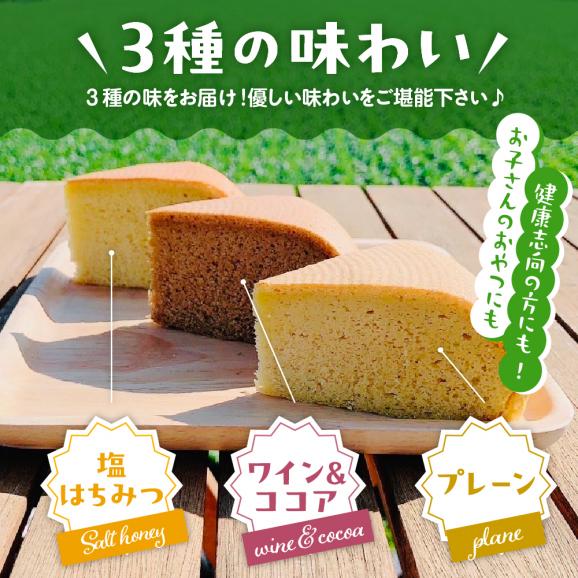 【ふるさと納税】北海道十勝芽室町 北海道特別栽培米粉ケーキ me063-002c05