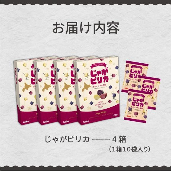 北海道土産 カルビー じゃがピリカ 10袋入り×4箱セット me003-047c05