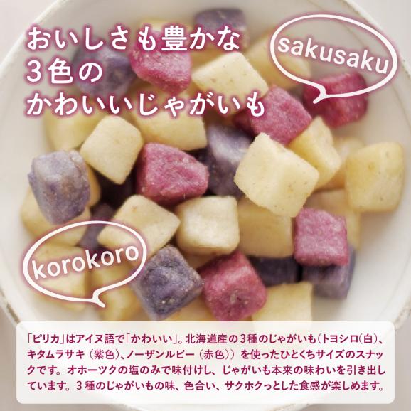 北海道土産 カルビー じゃがピリカ 10袋入り×5箱セット me003-048c04