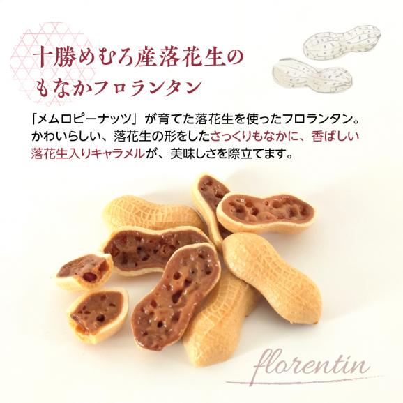 【ふるさと納税】北海道十勝芽室町 老舗菓子店「まさおか」の焼き菓子詰め合わせ me005-004c04
