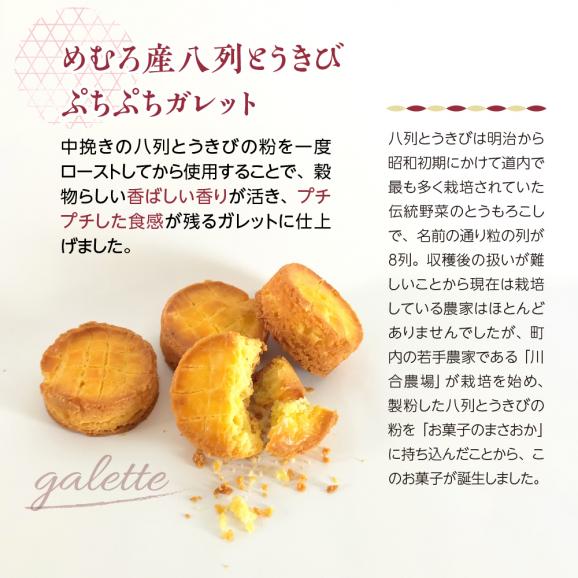 【ふるさと納税】北海道十勝芽室町 老舗菓子店「まさおか」の焼き菓子詰め合わせ me005-004c05