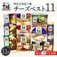 【隔月3回コース定期便】明治北海道十勝チーズ 新・ベスト11 よくばりセット me003-107-k3c