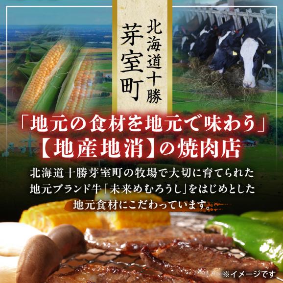 北海道十勝芽室町 焼肉KAGURA　お食事券15万円分 me030-006c03