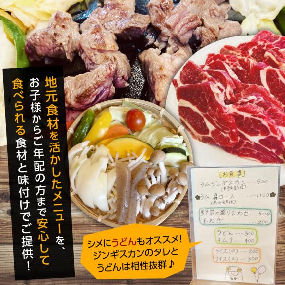 北海道十勝芽室町 帯広ジンギスカン おびじんお食事クーポン券 18,000円分 me068-003c03
