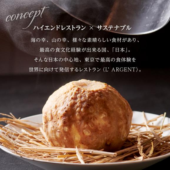 【虎ノ門　一つ星フレンチ】L'ARGENT ラルジャン　パリと北欧のエッセンス【芽室町特産品コース】お食事券2名様　me061-010c03