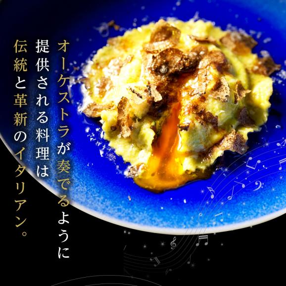 【参宮橋 イタリアン】オルケストラ 日々全て独創的【芽室町特産品コース】食事券1名様分 ※2名以上で利用可 me061-011c03