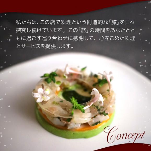 【六本木　一つ星フレンチの名店】le sputnik ルスプートニク　未知なる食の旅へといざなう【芽室町特産品コース】お食事券1名様 me061-014c02