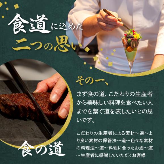 【麻布十番　肉フレンチ】食道麻布　肉の旨味を最大限引き出す【芽室町特産品コース】お食事券2名様 me061-031c02