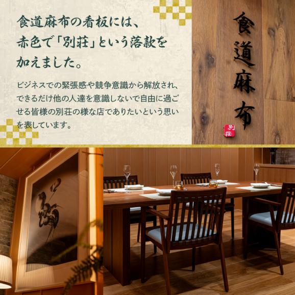 【麻布十番　肉フレンチ】食道麻布　肉の旨味を最大限引き出す【芽室町特産品コース】お食事券2名様 me061-031c04