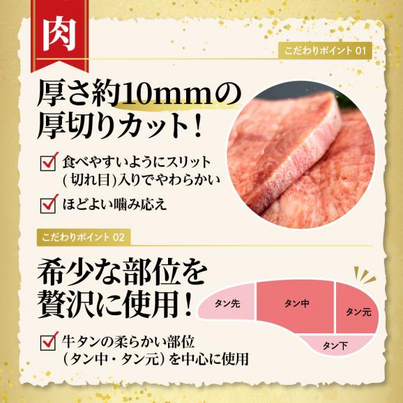 【ふるさと納税】北海道十勝芽室町 十勝加工 厚切り牛タン 塩味 150g × 4袋 me052-003c03