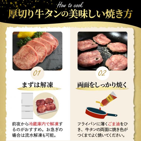 【ふるさと納税】北海道十勝芽室町 十勝加工 厚切り牛タン 塩味 150g × 4袋 me052-003c04