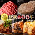【全6回定期便】未来めむろ牛定期便　me000-031-t6c