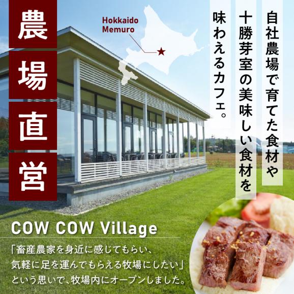 【ふるさと納税】北海道十勝芽室町COW COW CAFE お食事券5,000円分　me007-014c03