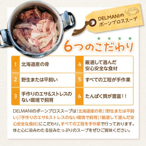 【ふるさと納税】北海道十勝芽室町 グラスフェッド 牛骨ボーンブロススープ 200ml×5個 me063-004c02