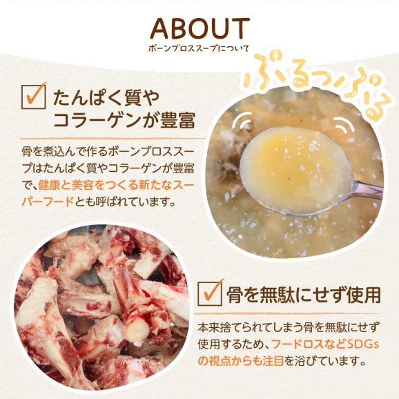 【ふるさと納税】北海道十勝芽室町 グラスフェッド 牛骨ボーンブロススープ 200ml×5個 me063-004c03