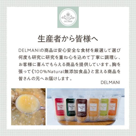 【ふるさと納税】北海道十勝芽室町 グラスフェッド 牛骨ボーンブロススープ 200ml×5個 me063-004c04