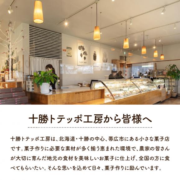 【ふるさと納税】北海道芽室町 十勝だからこそ味わえる十勝とうきびタルト me057-002c03