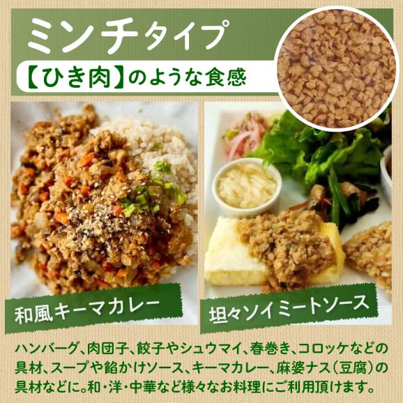 【ふるさと納税】北海道芽室町 北海道産オーガニック大豆１００％使用大豆ミートミンチタイプ業務用１kg　me059-001c04