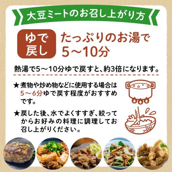【ふるさと納税】北海道芽室町 北海道産オーガニック大豆１００％使用大豆ミートミンチタイプ業務用１kg　me059-001c05