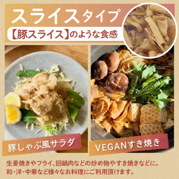 【ふるさと納税】北海道芽室町 北海道産オーガニック大豆１００％使用大豆ミートスライスタイプ１kg　me059-002c04