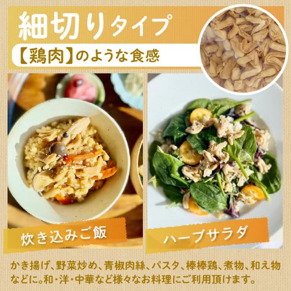 【ふるさと納税】北海道芽室町 北海道産オーガニック大豆１００％使用大豆ミート細切りタイプ１kg　me059-003c04
