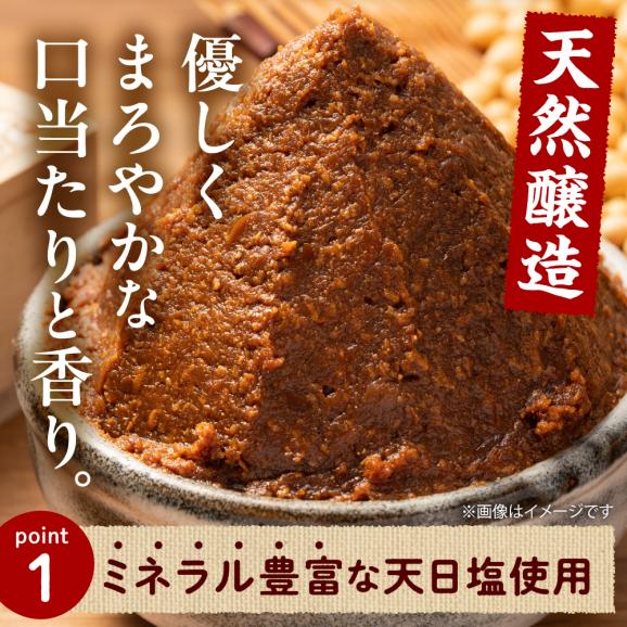 【ふるさと納税】北海道芽室町 北海道産オーガニック玄米味噌 2kg　me059-005c03