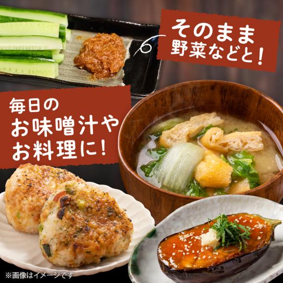 【ふるさと納税】北海道芽室町 北海道産オーガニック玄米味噌 2kg　me059-005c05