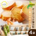 【ふるさと納税】北海道芽室町 北海道産オーガニック薄力粉500g×４セット me059-009c